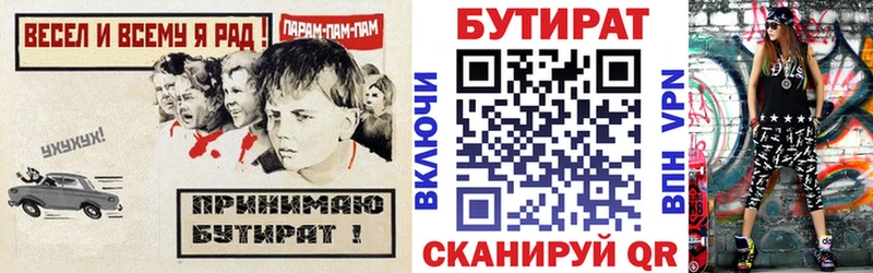 Купить где Лесосибирск Бутират жидкий экстази