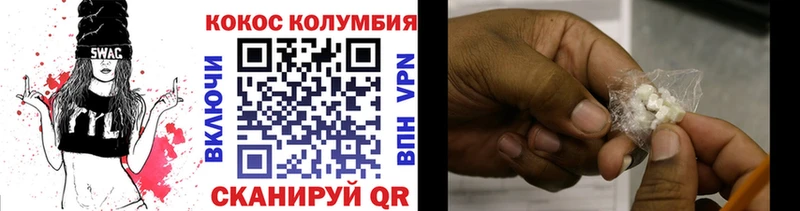КОКАИН VHQ  Купить где  Лесосибирск 