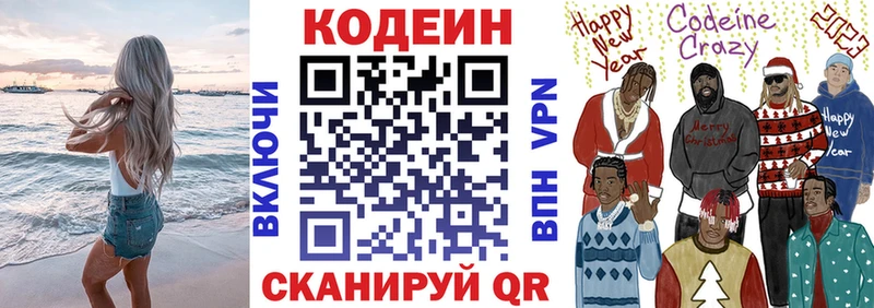 Купить закладки  Лесосибирск  Кодеиновый сироп Lean напиток Lean (лин) 