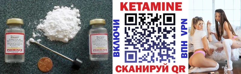 Купить Лесосибирск Кетамин VHQ